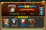 《放开那三国》新服终于来了  新老玩家迎最新版共享多重礼包