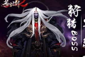 吃火锅 Boss《苍穹之剑2》打造别样仙盟互动