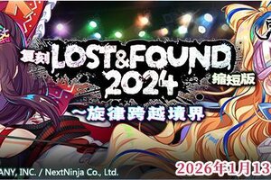 《东方归言录》1月6日到1月13日动预告