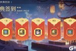 《世界启元》抢金币红包开启！「蛇舞闹春」主城装扮限时获取！