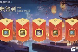《世界启元》抢金币红包开启！「蛇舞闹春」主城装扮限时获取！