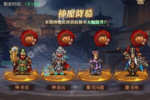 《回合三国》豪华礼遇等你来战 官方最新版回合三国下载一并送上
