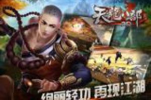 少林全方位攻略