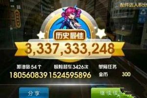 得分加成公式