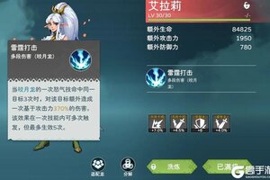 《遇见龙2》驯龙师介绍-艾拉莉