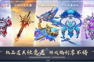 角色扮演手游《神将屠龙》开新服  数万玩家已更新全新版