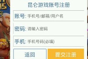部落冲突昆仑账号找回 昆仑国服账号找回指南