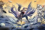下载全新版《新不良人》 磨刀霍霍向新服