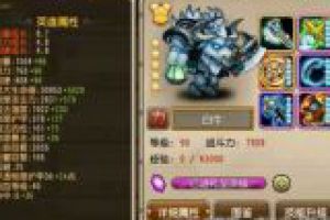 白牛来袭将终结