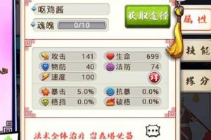 手游奶妈白雪和爷爷如何选择