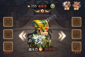 卡牌战略手游《决战梁山》开新服  数十万玩家已更新官方版