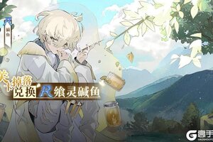 【食之契约】10月31日正式服活动预告