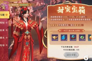 《斗笠江湖》限时庆典 | 情缘七夕