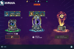 最新机甲战队下载地址公布 2026最新版机甲战队游戏下载指南