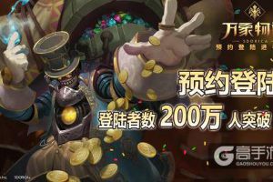 雷亚新作《万象物语》全球预约人数已突破200万人！