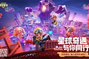 《手工星球》星年测试开启，新春佳节相约在星球！