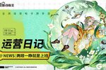 《英雄如约而至》运营日记大公开：2024.10.15