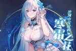 《命运圣契》超火新服全新版开启 下载全新版迎风起航