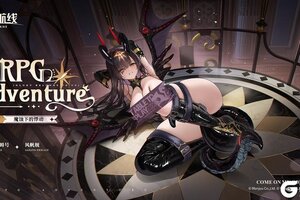 《碧蓝航线》莱姆号换装「魔蚀下的悸动」丨唔……这是哪里，身体使不上力……