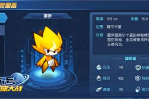 萌新必看 《赛尔号星球大战》雷伊捕捉手册