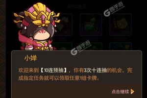 下载全新版《一点三国》 磨刀霍霍向新服