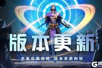 《斗罗大陆魂师对决》版本更新内容公告