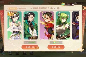 《纵横旅人》12.19周活动预告