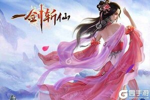 一剑斩仙又双叒开新服 小伙伴们一起来下载吧