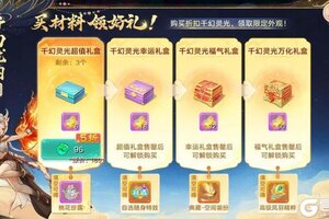 《大话西游》维护预览丨全新洞天福地系统开启抢先体验！