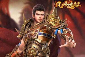 风爆远征又双叒开新服 小伙伴们一起来下载吧