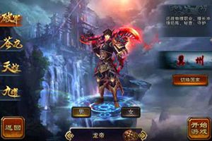 《 六龙争霸3D》战场绞肉机破军解析