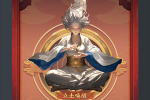 角色扮演手游《凡人御灵传》开新服  百万玩家已更新最新版