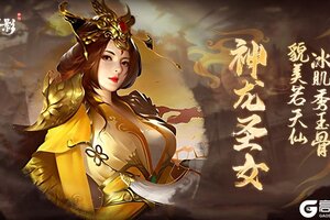 美人图鉴剧透——重生之我在《玄影》当神龙教圣女