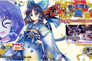 《东方归言录》6月3日祈愿更新公告