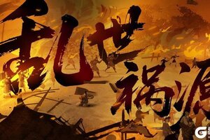 《无悔华夏》【4周年五代十国】乱世祸源——藩镇失控，武夫专政，义子夺权