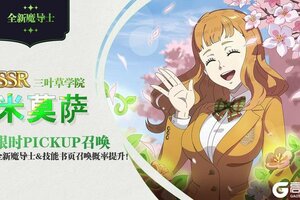 《黑色四叶草 魔法帝之道》更新预告 | 全新魔导士即将登场！