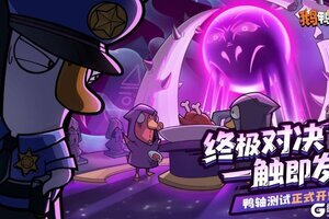 鹅鸭杀十万规模测试开启 大司马携百人主播团亮相综艺鹅斯卡