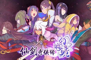 《仙剑奇侠传幻璃镜》新服2021年10月31日开启 下载全新版《仙剑奇侠传幻璃镜》专享新服大礼包