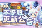 《时光镇》3月12日16:00不停服更新公告