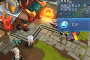 默经攻略详解