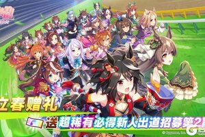 《闪耀！优俊少女》立春赠礼发放！