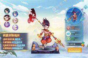 下载最新版《萌将春秋OL》 坐等千人新服开启