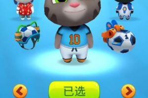 《汤姆猫跑酷》开启世界杯抖音挑战活动