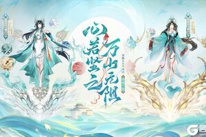 《阴阳师》龙珏档案公开，快来一同乘风直上青云碧霄！