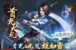 《不良人破局》海量大礼包等你来战 全新版不良人破局下载一并送上