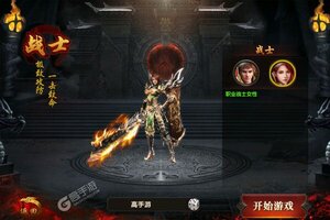 《神域苍穹》新服等你来战 新版本神域苍穹下载一并送上