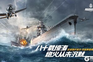 《巅峰战舰》国庆重磅更新！