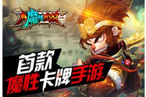 《有魔性西游》全新资料片“神戒有灵”来袭全新玩法与海量福利