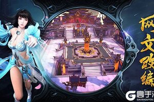 《魔天记3D》新服等你来战 最新版魔天记3D下载一并送上