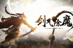 剑气除魔下载 安卓版剑气除魔下载游戏最新地址和开服表
